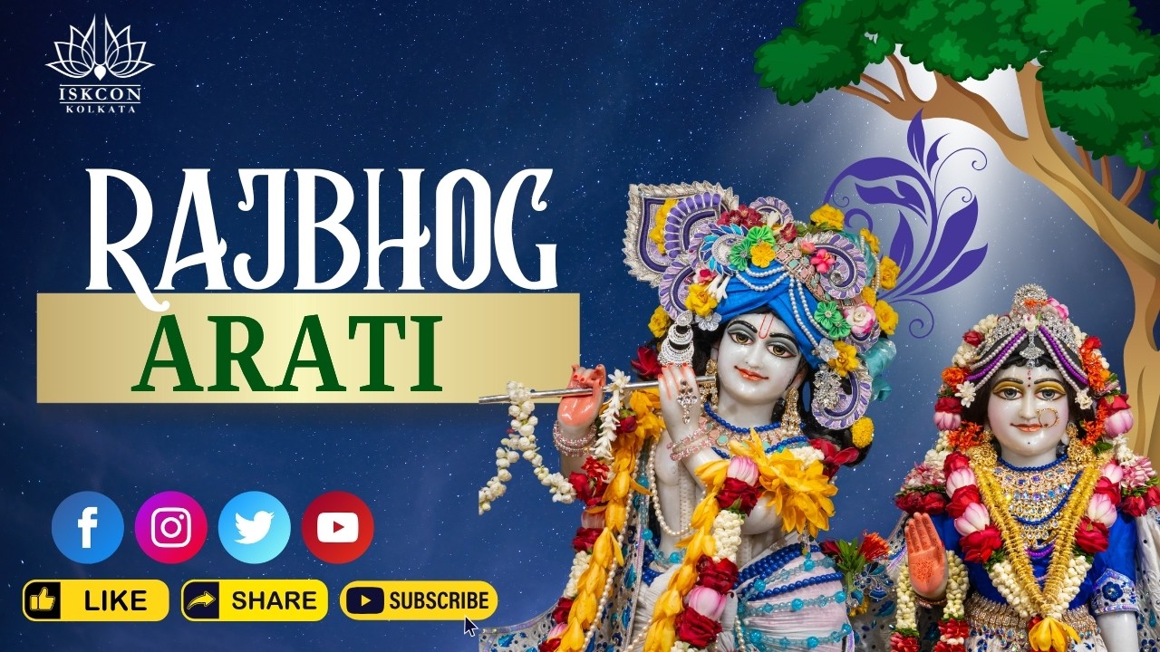 Rajbhog Arati | 17th Feb 2026