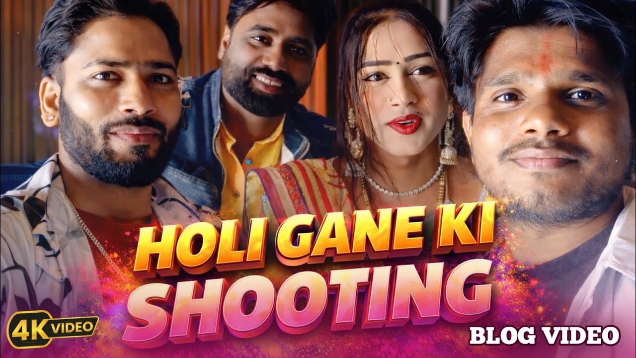 Holi Mein Ude Re Gulal | New Bhojpuri Holi Song 2026 | Behind The Scenes Shooting
