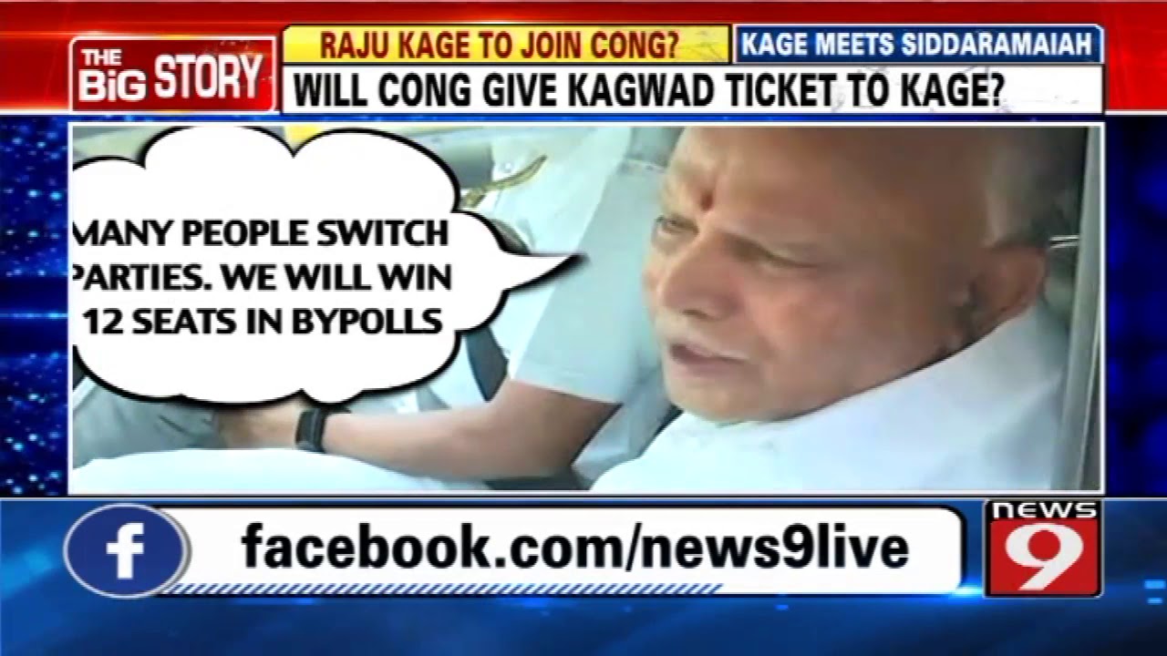 BJP leader Raju Kage meets Siddaramaiah