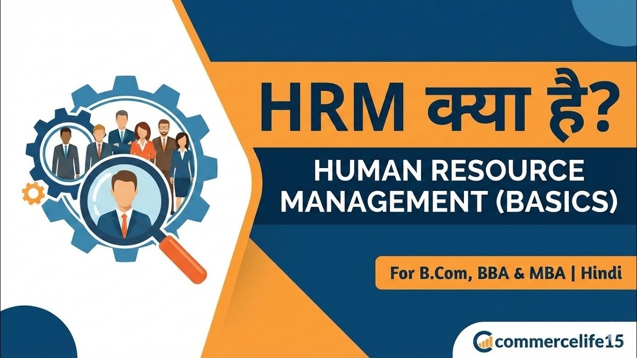 HRM Kya Hai? | Introduction to Human Resource Management (Basics) in Hindi