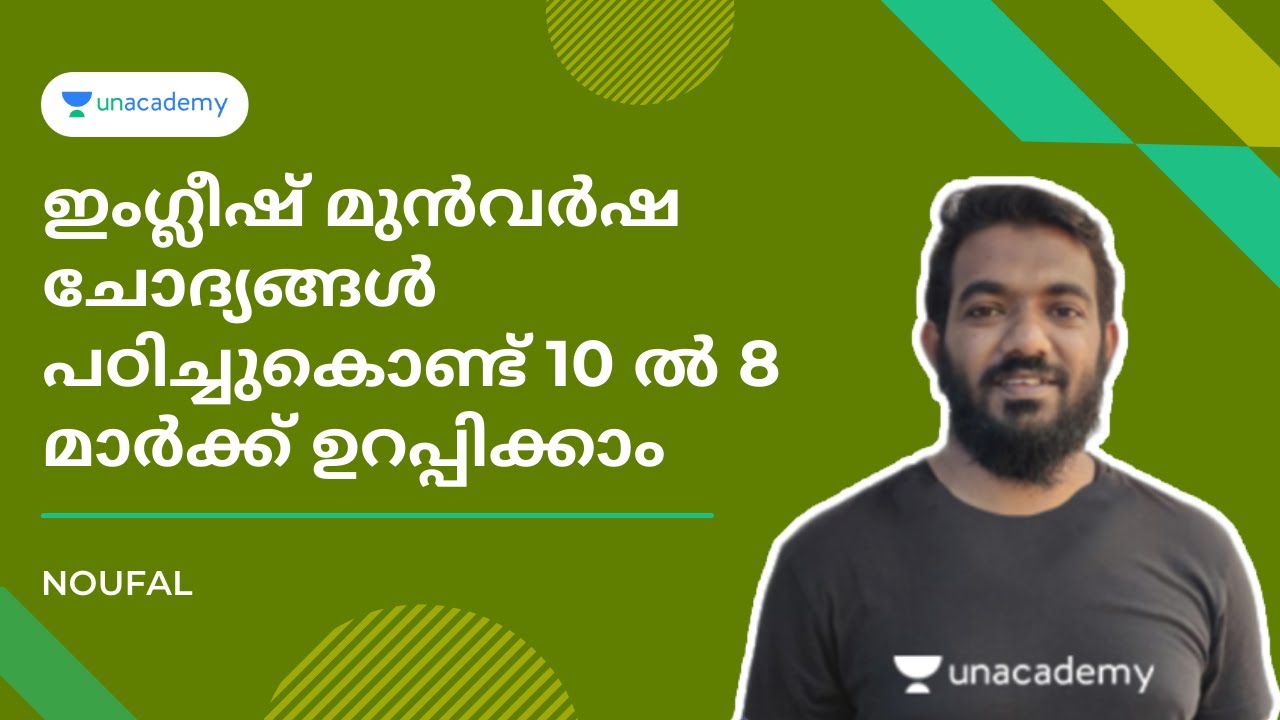English Pyqs | LDC | LGS | Degree Level Kerala PSC Exam | Unacademy Kerala PSC by Noufal