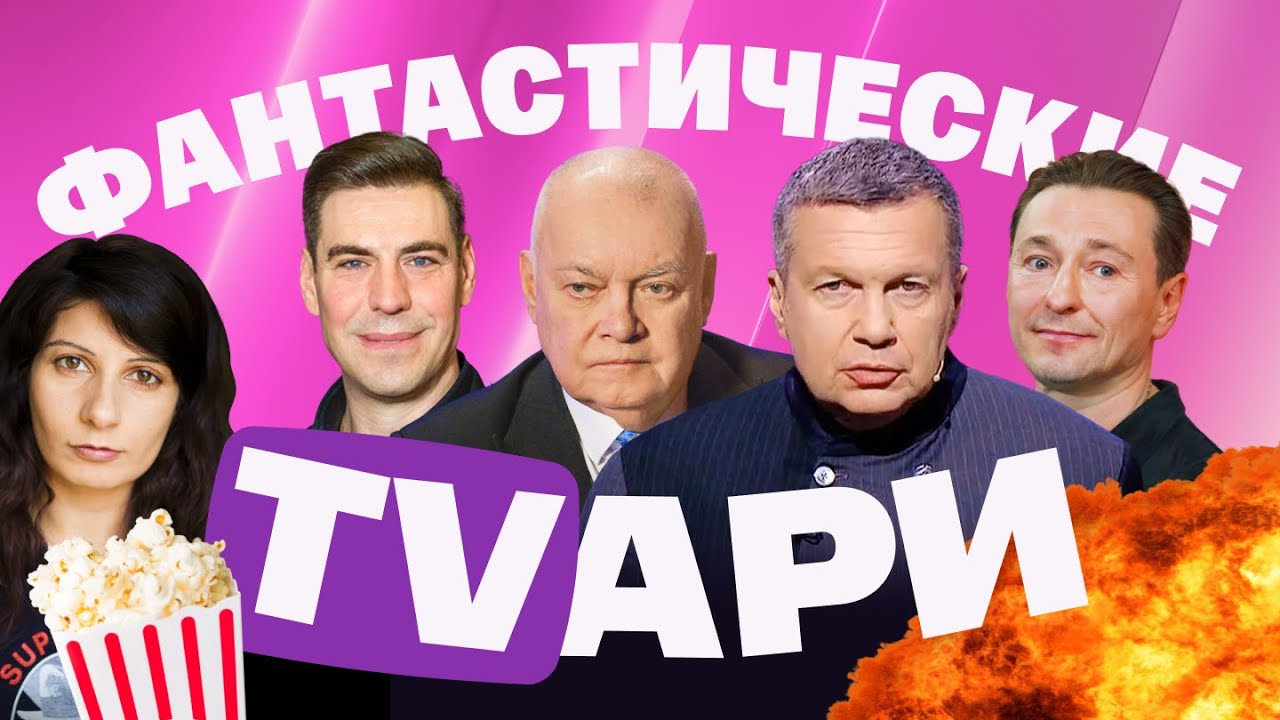 Безруков и Дюжев вместе. Автор «Дозоров» зетнулся. Слезы от «Чебурашки». Соловьев перехвалил Трампа