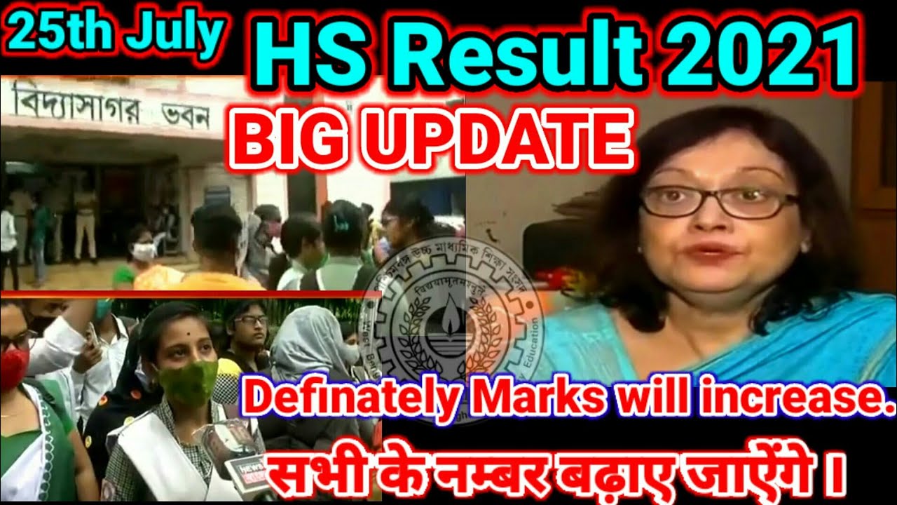 HS Fail|Students Protest Against HS Result2021|WB HS Result 2021|HS Fail Students|HS Fail Result