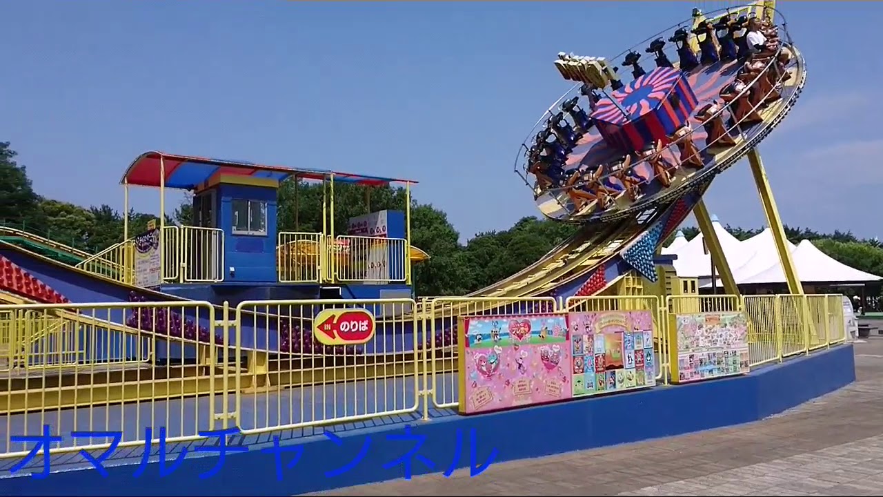 ひたち海浜公園！遊園地ゾーン！