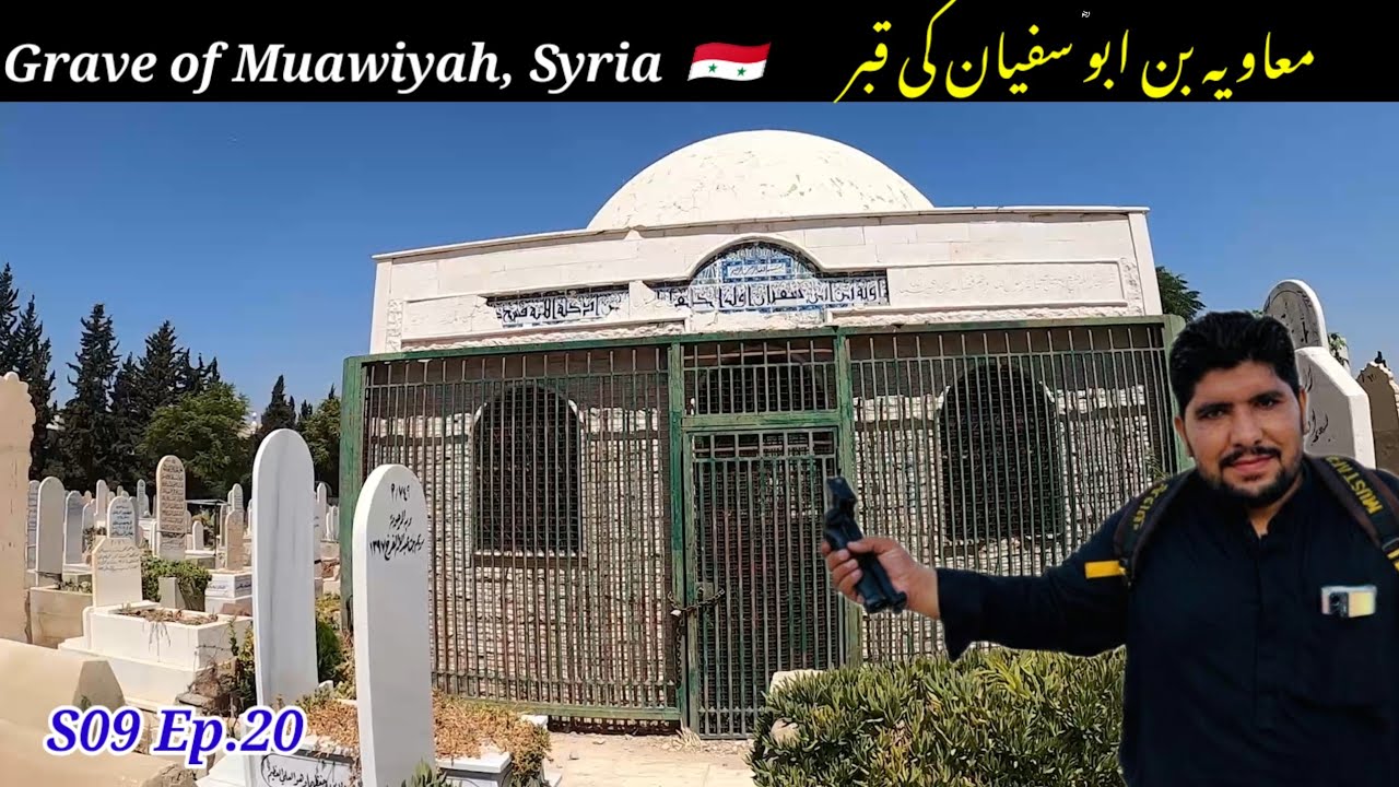 🇸🇾 Syria Damascus | Ameer Muawiya Ki Qabar | S09 Ep.20 | Pakistan to Iraq and Syria by air ziyarat 
