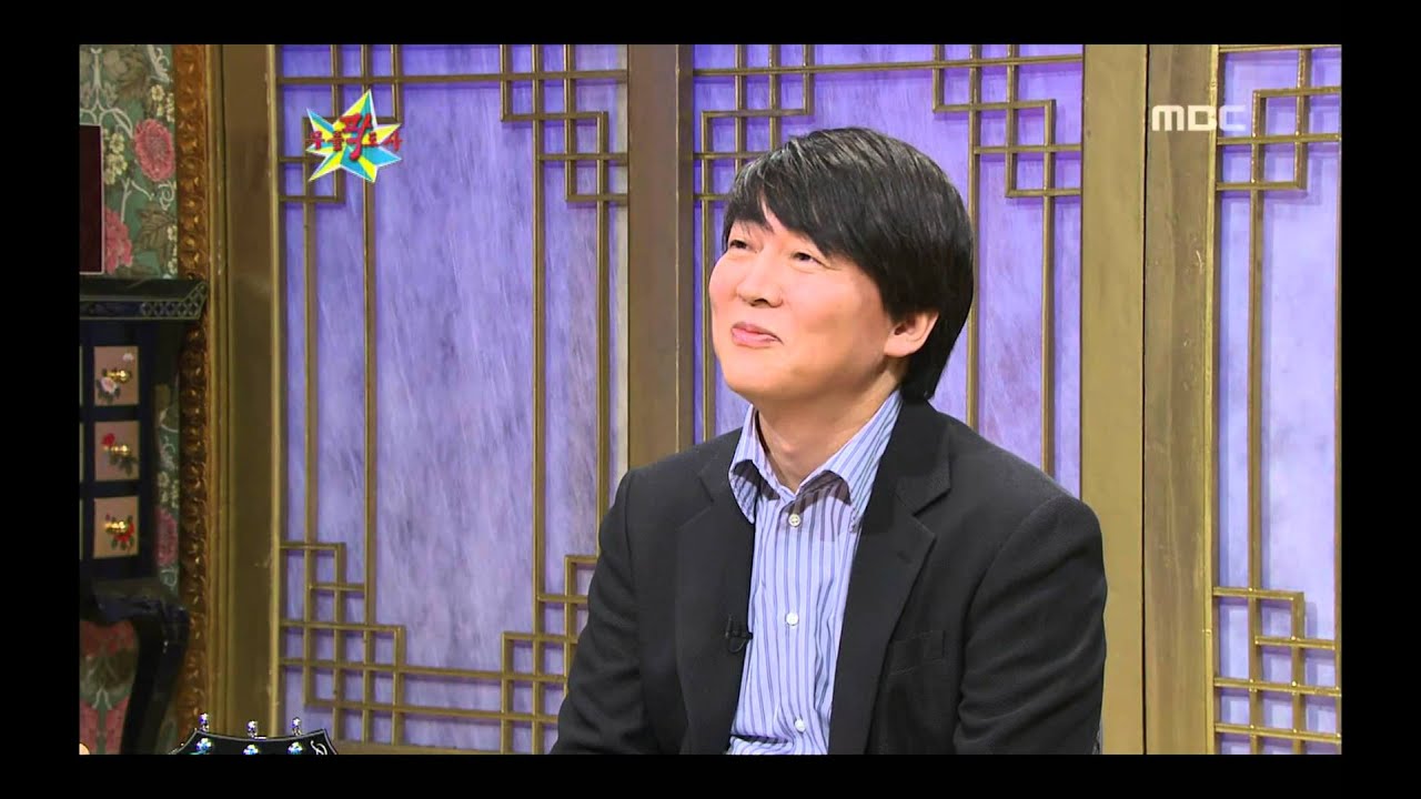 The Guru Show, Ahn Cheol-soo #01, 안철수 20090617