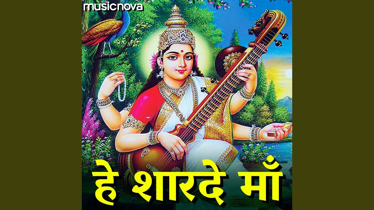 Hey Sharde Maa Male