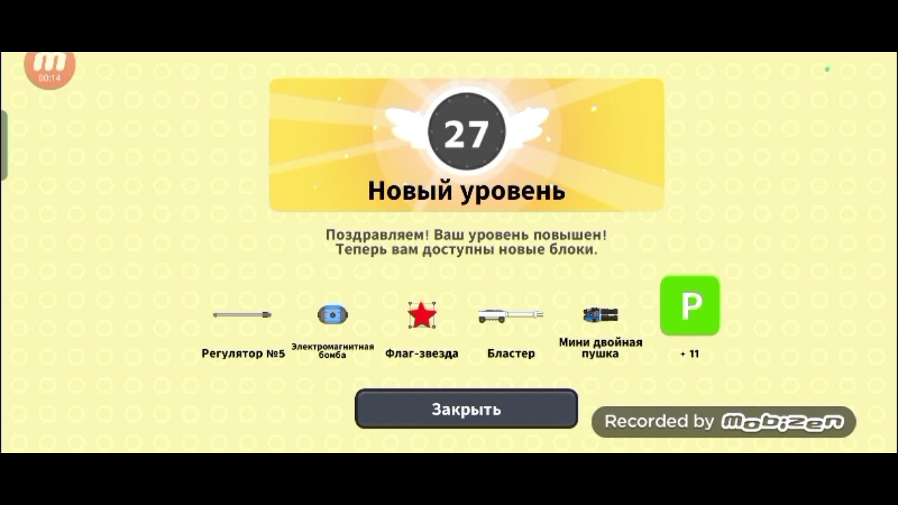 again 