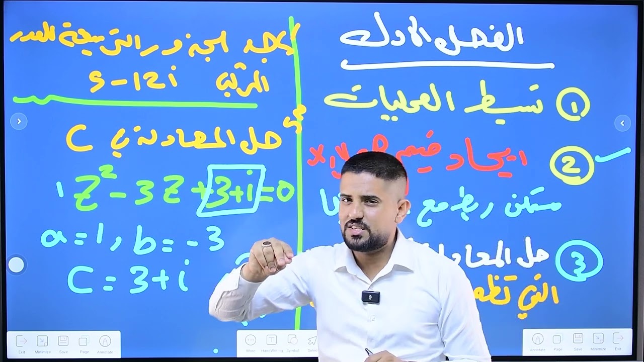 المواضيع المهمة - الدور الثاني - الفصل الاول و الفصل الثاني - وزاري 2024 - رياضيات السادس العلمي