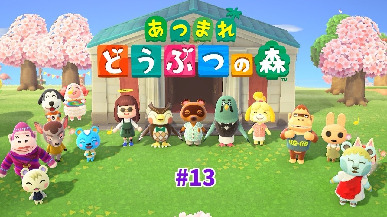 【あつまれどうぶつの森】アプデ後初！！！やってく！！！