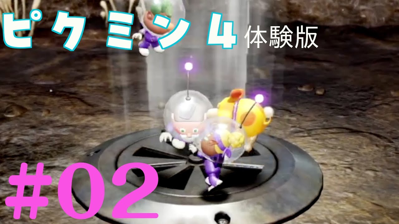 ゲーム素人による『ピクミン４体験版』まったりゲーム実況 01