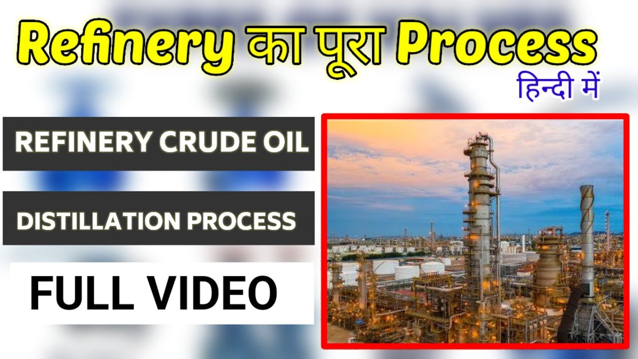 Refinery crude oil distillation process complete full video in Hindi | What is refinery process