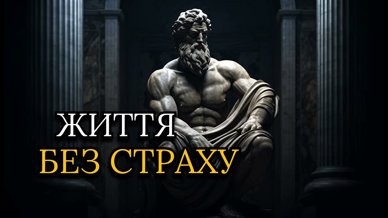Ты не будешь счастлив, пока не сделаешь этого! Секрет Стоиков, который мы игнорируем.