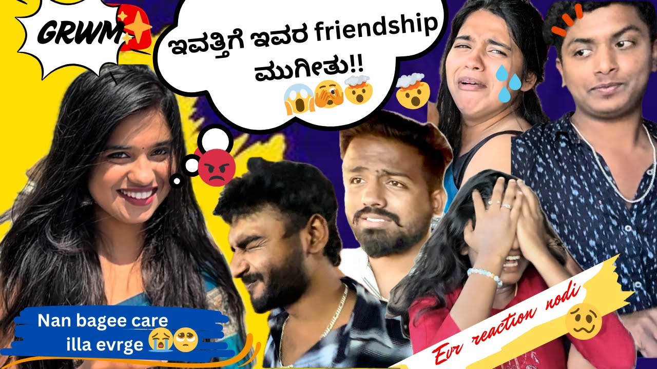 Nan bagee yargu care illa 🥹😭|| #kannadavlogs #kannadavlogger #funnkannada #funny #friendship #viral