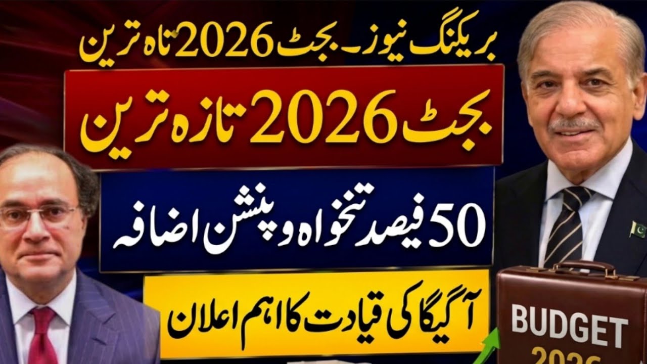 Budget 2026 important updates to govt employees and pensioners| 50 percent increase demands