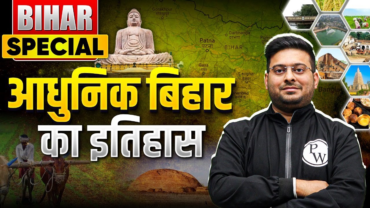 BIHAR SPECIAL | Complete Modern History of BIHAR | History of Bihar BPSC Prelims | BPSC Wallah