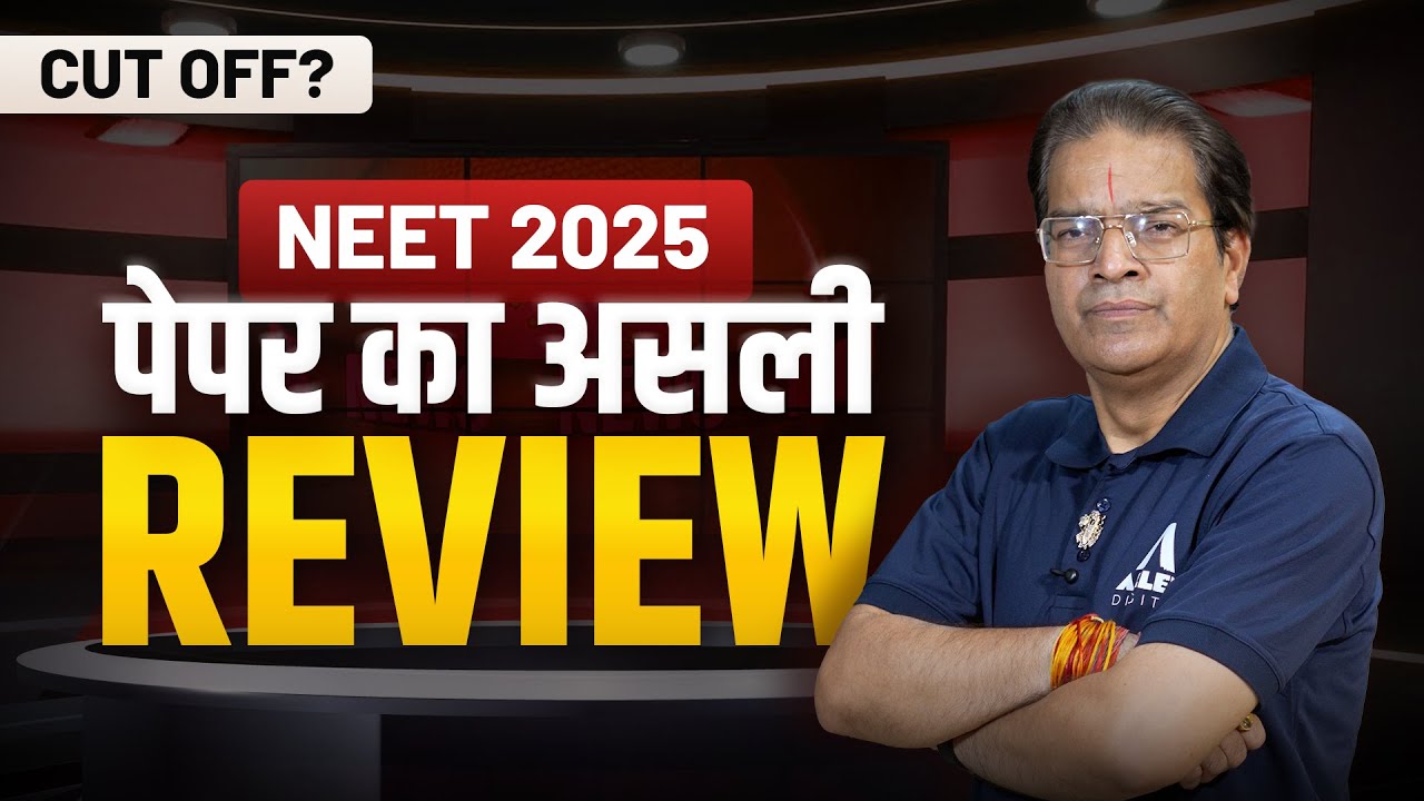 NEET 2025 पेपर का असली Review | Know from BM Sir