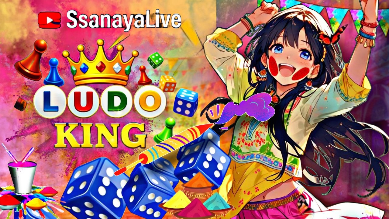 ⚡🔥Ludo king Live funny girl🔥👸🏼🎲 | #ludoking #shortfeed #ludo #ludokinglive #shortfeed #shortlive