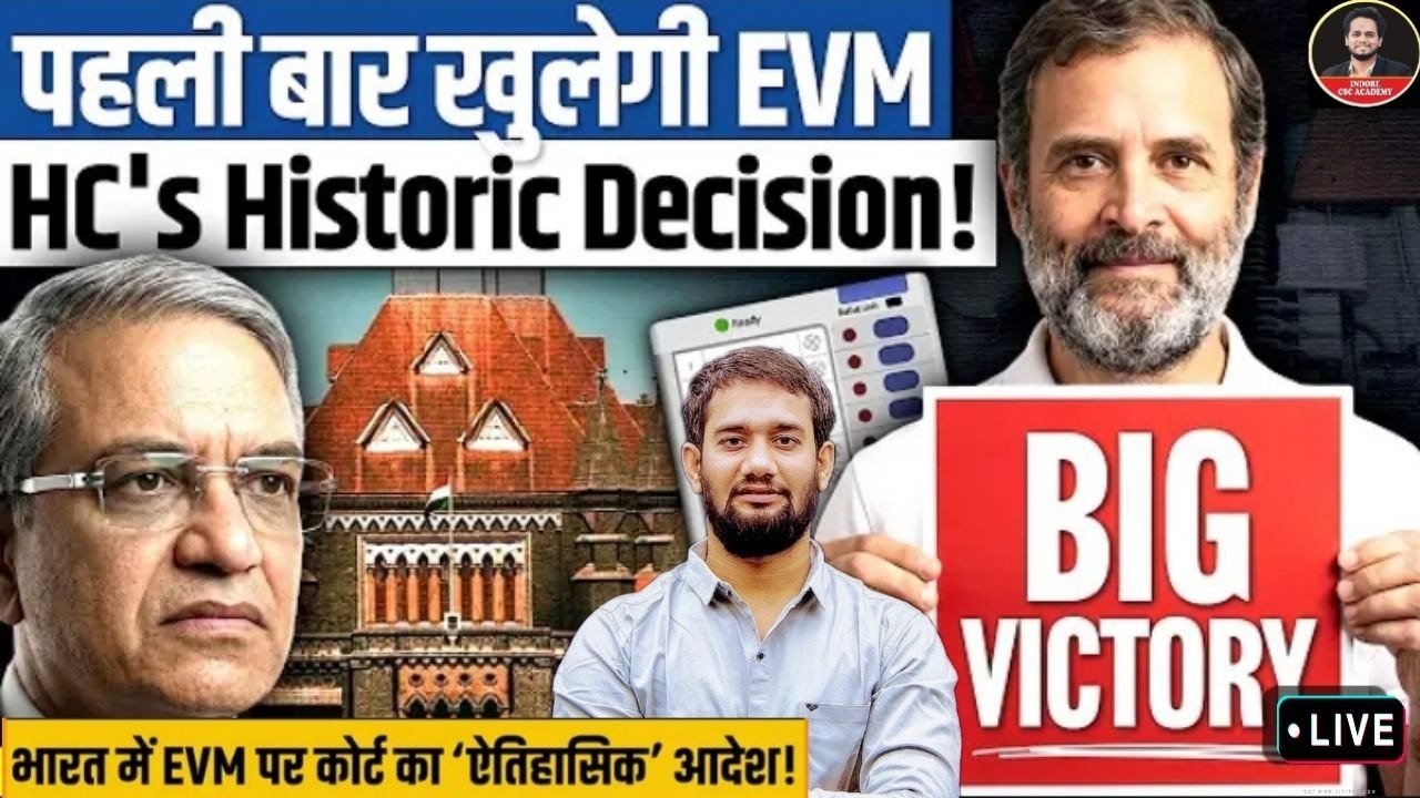 EVM EXPOSED? Bombay HC&rsquo;s Historic Order Shakes India&rsquo;s Election System! | Historic judgment |