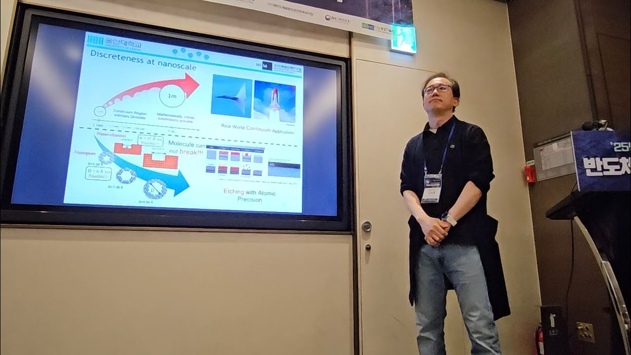 분자동역학(Molecular Dynamics)을 활용한 극초정밀 반도체공정 모델링 (연구과제 성과교류회발표 2025.05.28)