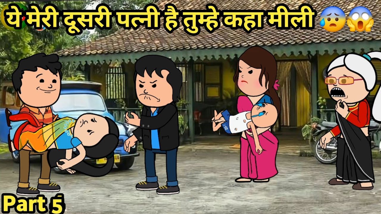  Ye Mere Patni Hai ,Tumhe khaha Meli | Bahu Ke Bekaddre | Hindi Kahani | Moral Story Part 5