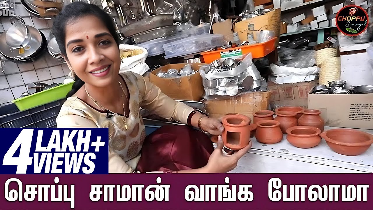 சொப்பு  சாமான் வாங்க போலாமா | Shopping Vlog | Part 2| Lakshya Junction