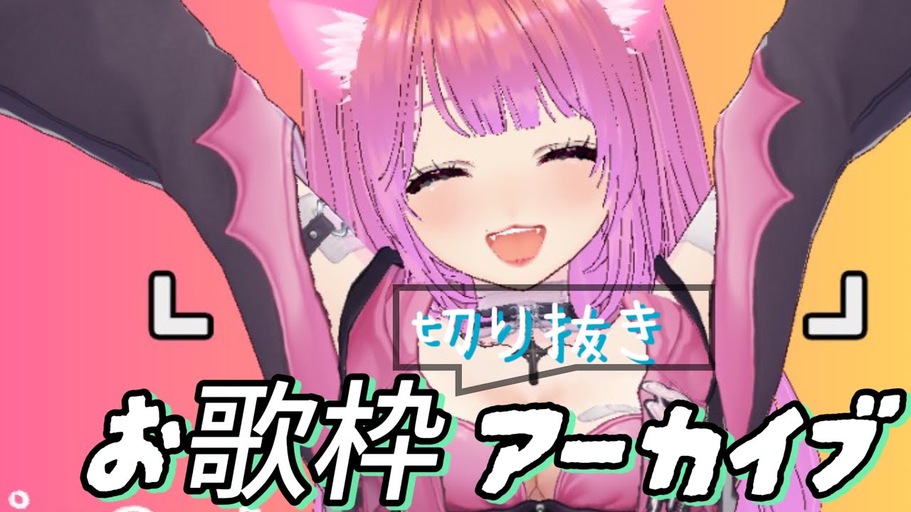 TiktokLIVEお歌枠 24/4/28 切り抜きアーカイブ