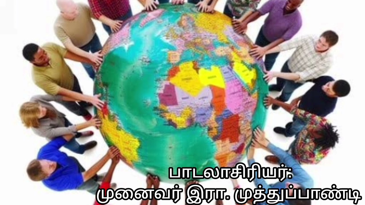 மனிதம் - பாடல்