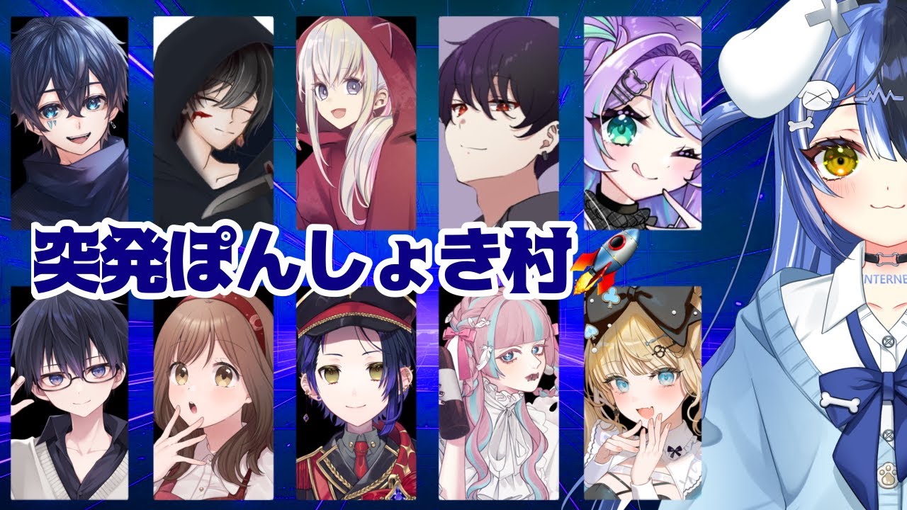 【#突発ぽんしょき村 】AmongUs初参戦【 ここほれいきる/ #新人vtuber 】