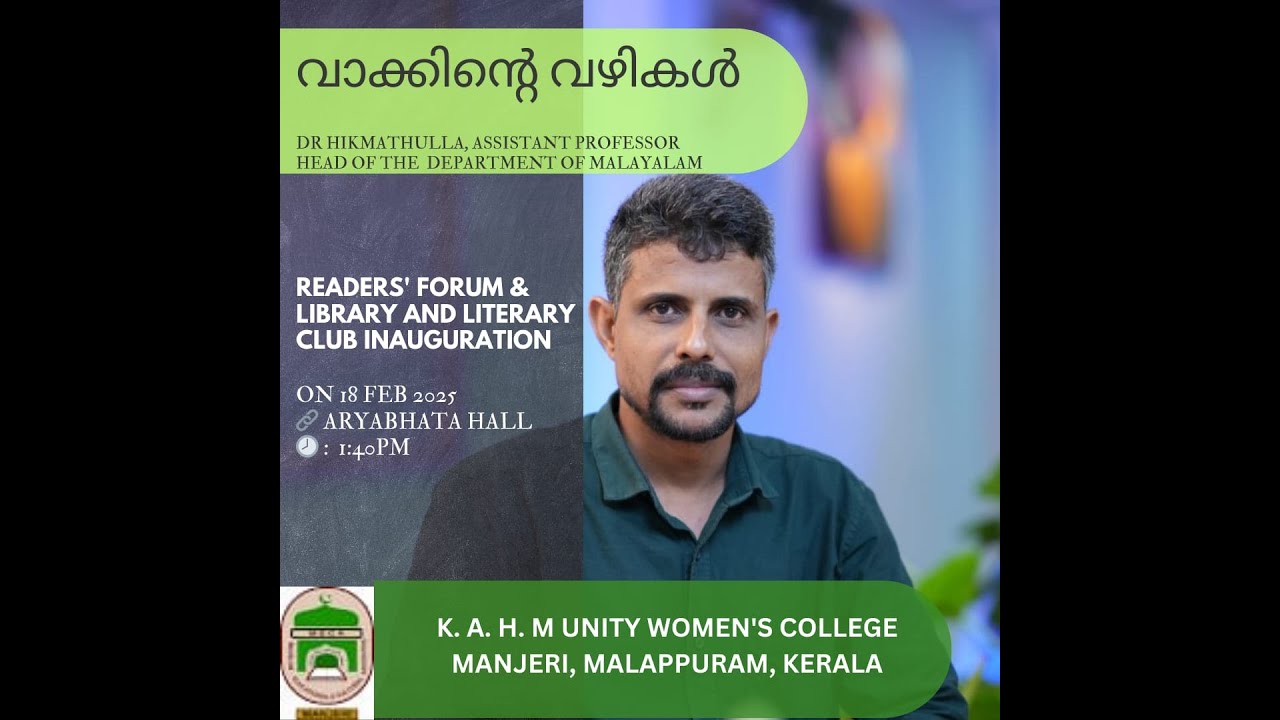 Readers' Forum & Library and Literary Club Inauguration