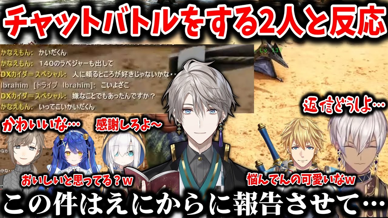 【にじARK/5視点】小学生レベルのチャットバトルをする甲斐田とイブラヒム【にじさんじ切り抜き/叶/甲斐田晴/イブラヒム/エクス・アルビオ/アルス・アルマル/天宮こころ/にじさんじARK切り抜き】