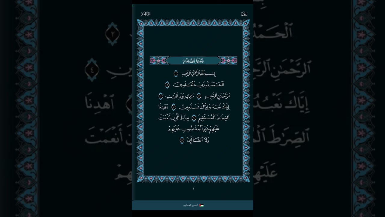 Mushafi App - تطبيق مصحفي