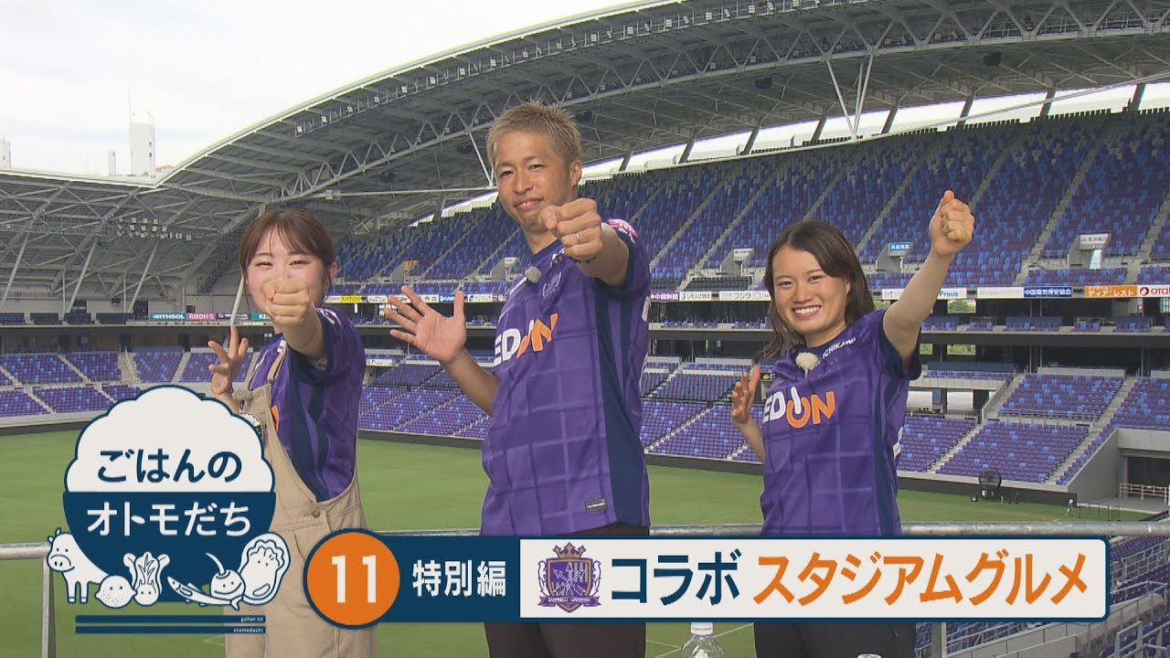 【ごはんのオトモだち】⑪夜叉うまいまい丼｜サンフレッチェ広島コラボ｜ピタニュー