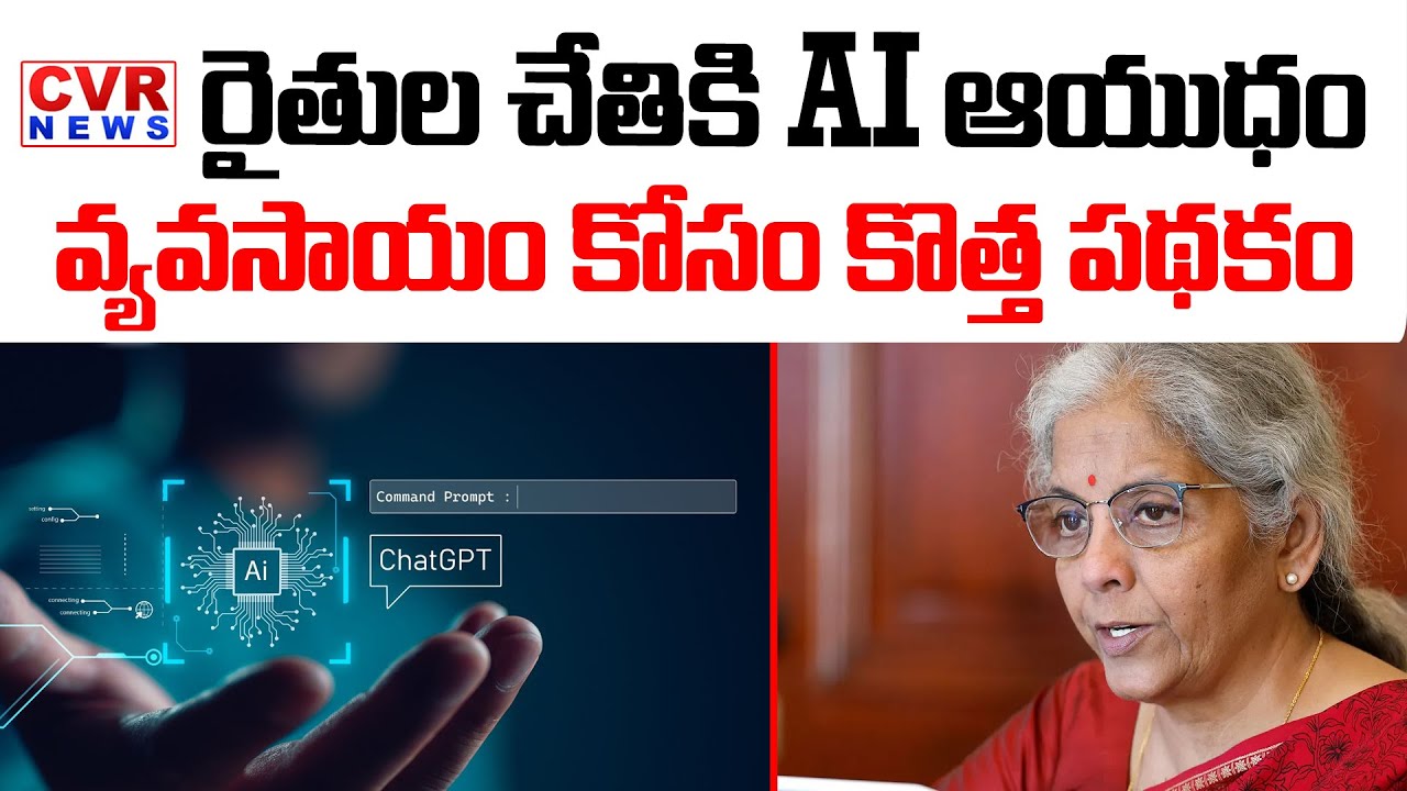 FM Nirmala Sitharaman Announces Bharat Vistar AI For Farmers | CVR NEWS