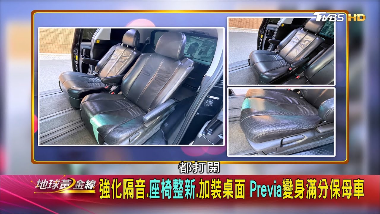 眾裡尋它千百度! Andy老爹愛女心切.遍尋理想車款 地球黃金線 20210310 (2/4)