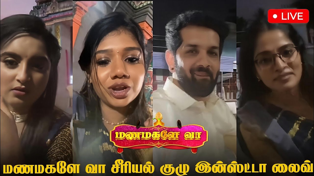 Sun TV Manamagale Vaa Serial Team Instagram Live| Manamagale Vaa Serial Today Full Episode| Promo 