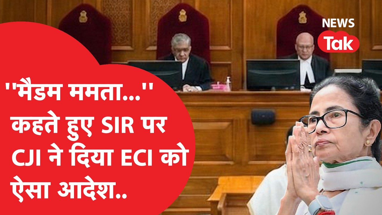 West Bengal: ममता की अपील, SIR पर SC ने चुनाव आयोग को भेजा नोटिस, कोर्ट में क्या सब हुआ?