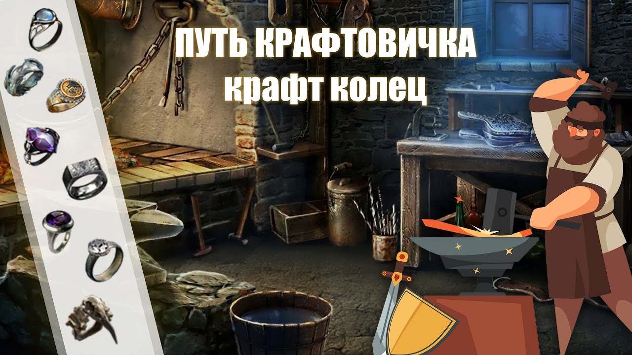 PoE \ Путь крафтовичка - Крафт колец