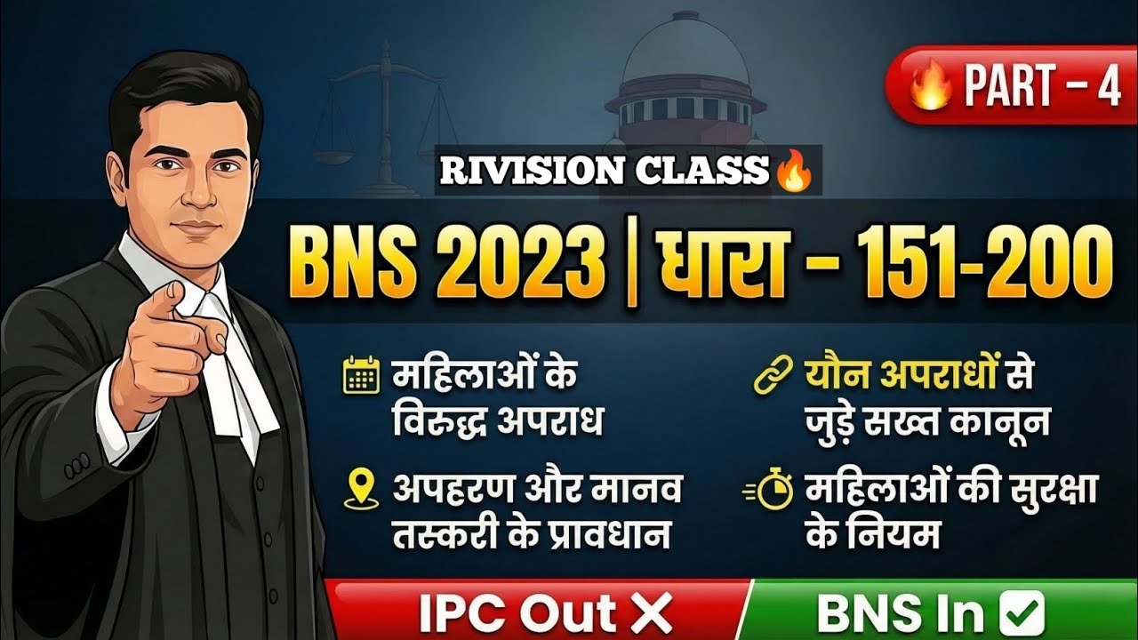 BNS 2023 धारा 150-200 🔥 | नया आपराधिक कानून || RIVISION BY MCQ || IPC Out ❌ BNS In ✅ Part 4