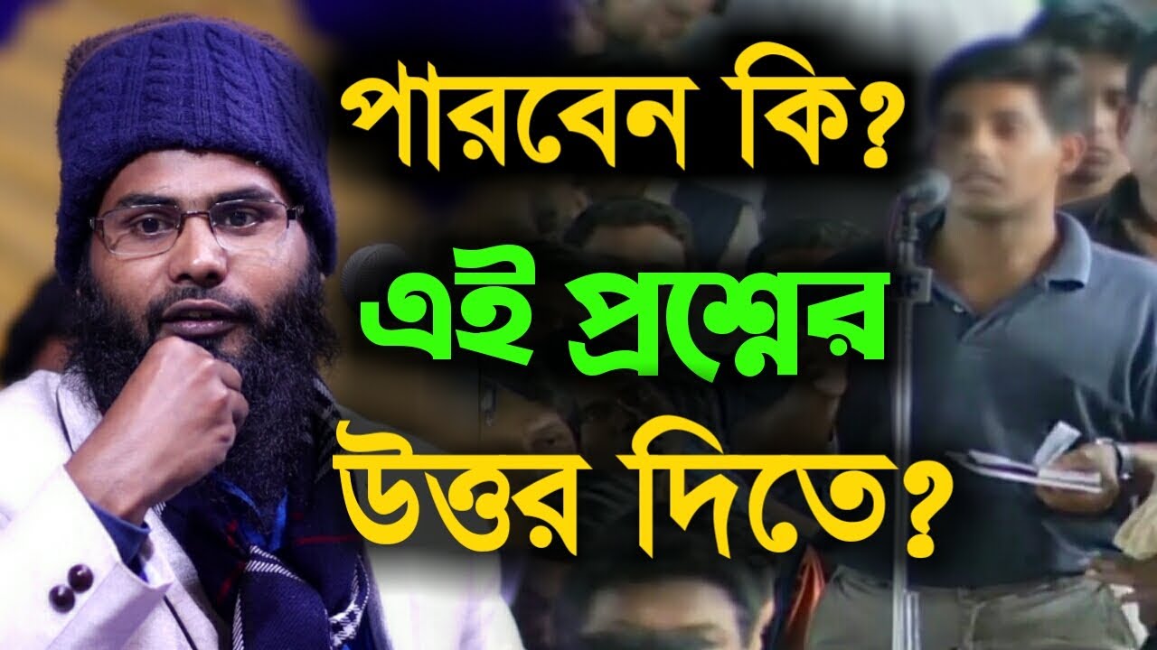 সর্বনাশ এমন প্রশ্ন মাথায় কিভাবে ঢুকলো। ভাইটি মনে হয় নাস্তিকদের পাল্লায় পরেছে। brother rahul