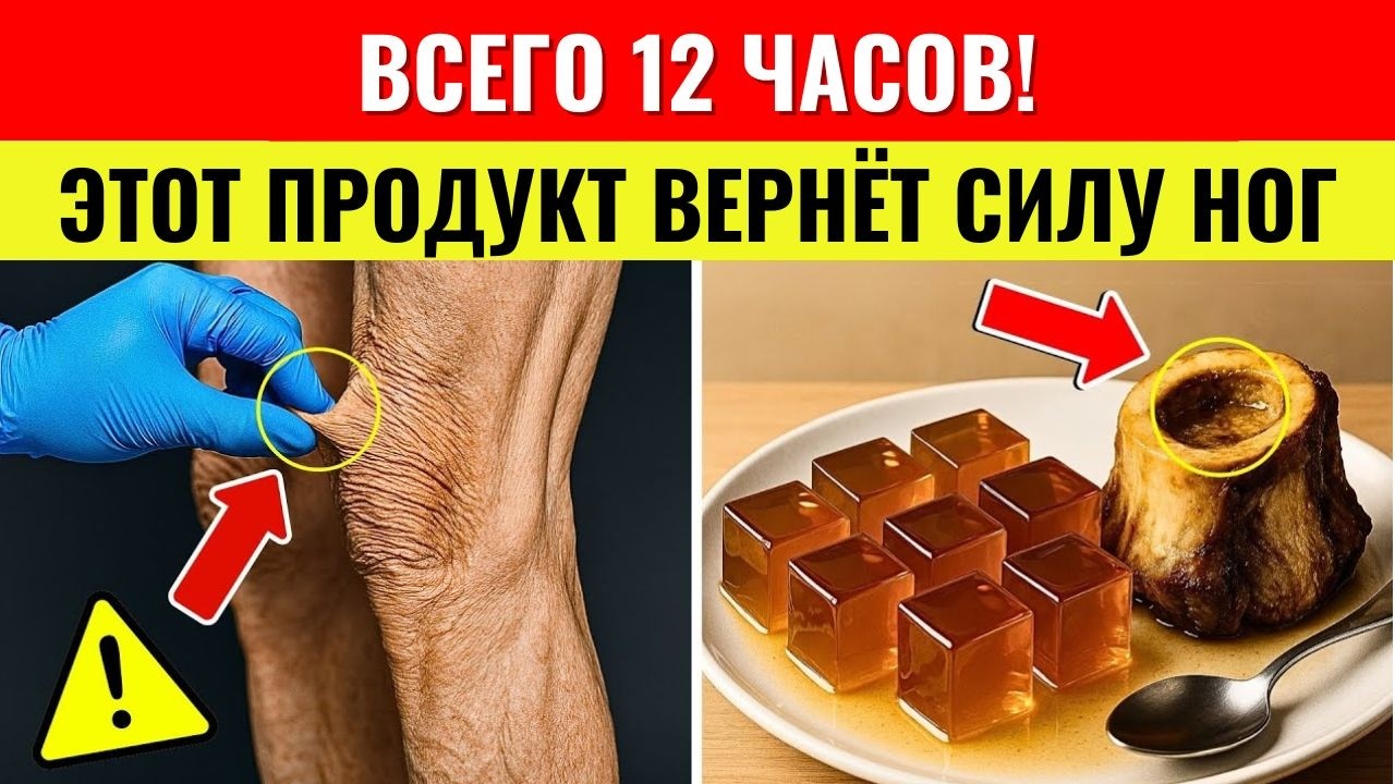 Всего 1 продукт из этого списка может резко усилить ваши ноги после 60 — почти никто не ест его