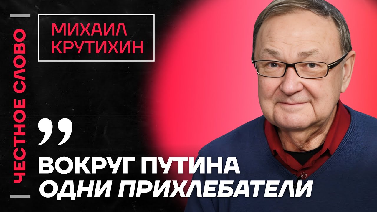 Крутихин про рост цен на бензин, новые пошлины и бюджетный кризис 🎙 Честное слово с  Крутихиным