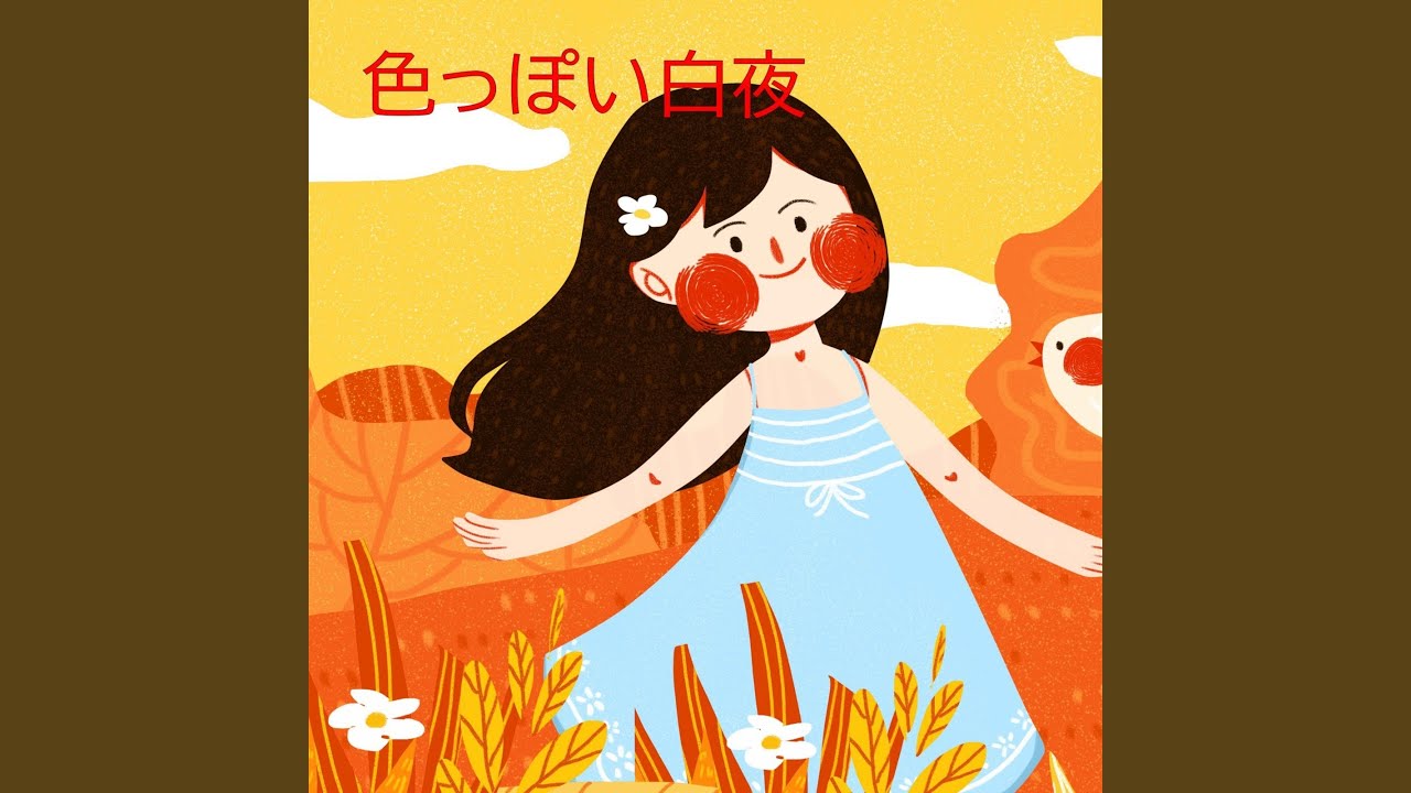 賞賛のマジョリカ