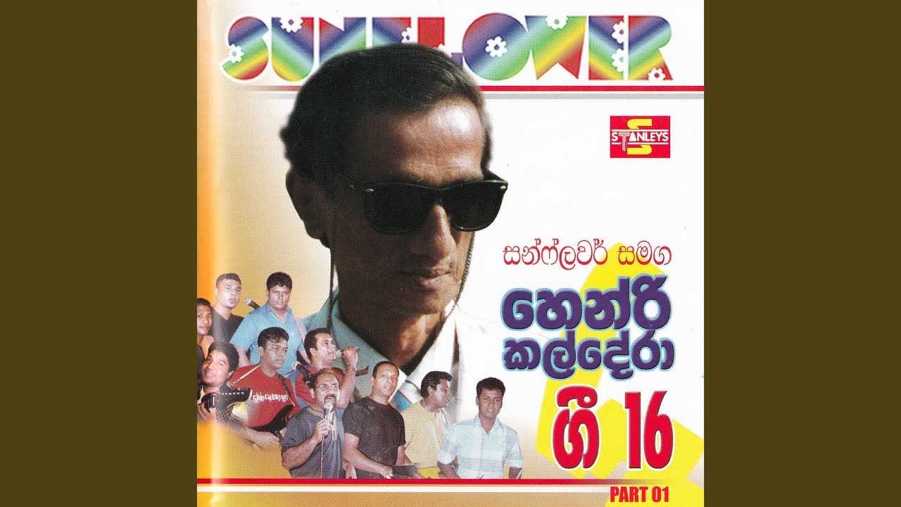Penunu Suwa Dasun