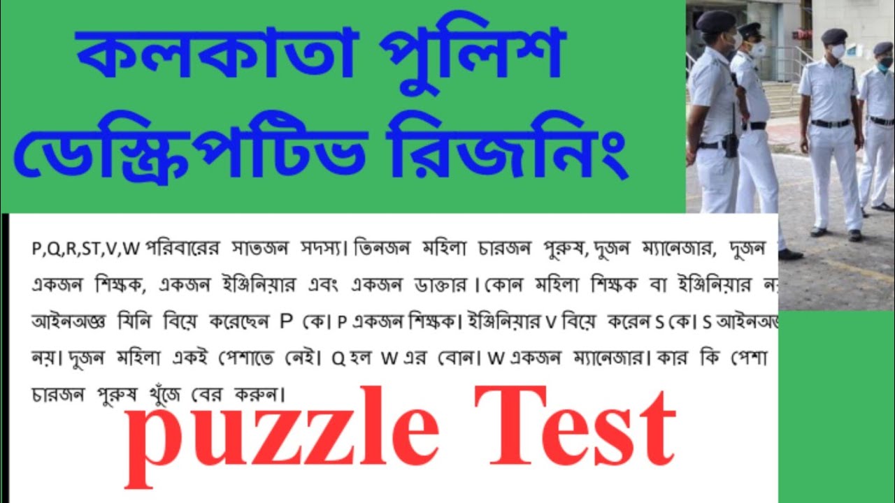 Descriptive Reasoning For WBP Kolkata Police SI IBPS Banking|| Puzzle Test Critical Thinking