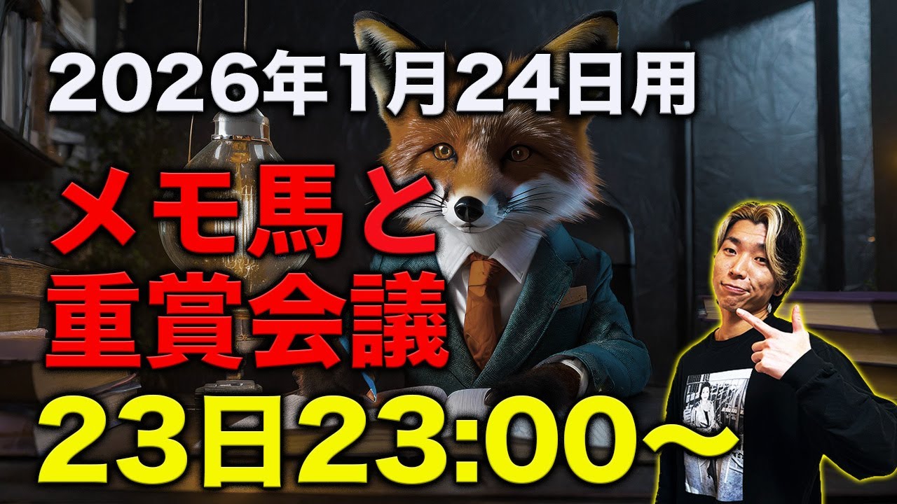 【メモ馬】土曜のメモと重賞会議【小倉牝馬S】
