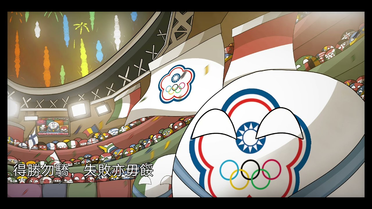 中華台北奧委會會歌&mdash;&mdash;Chinese Taipei Olympic Committee Song