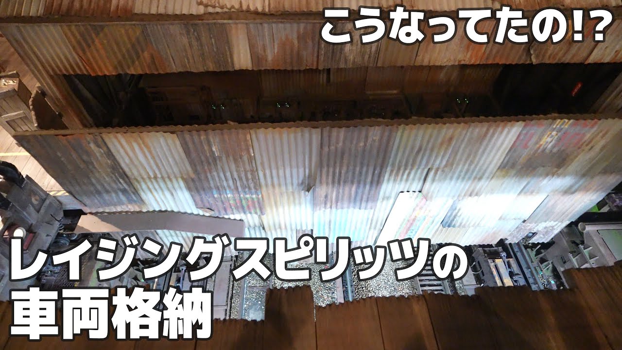 [TDS]レイジングスピリッツの車両格納方法が凄すぎた