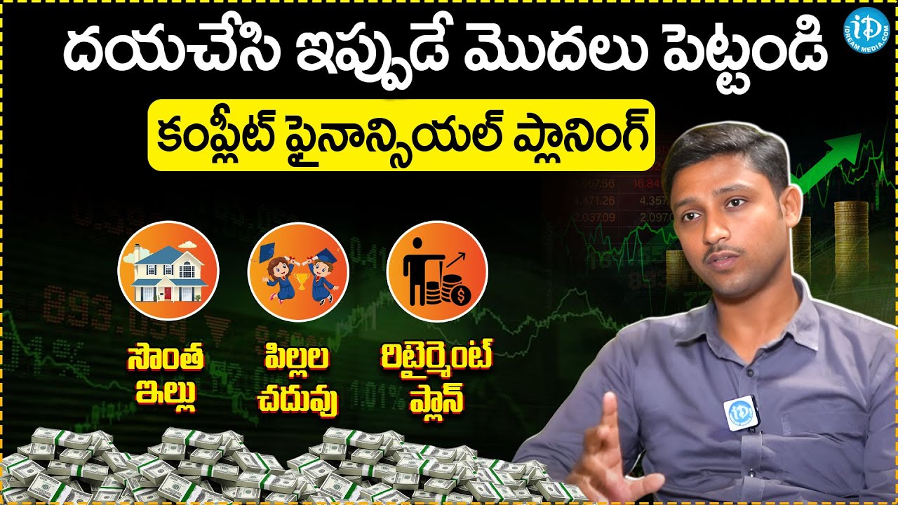Best Investment Plans for Salaried Employees | Top Investment Strategy 2025 | iDream Money