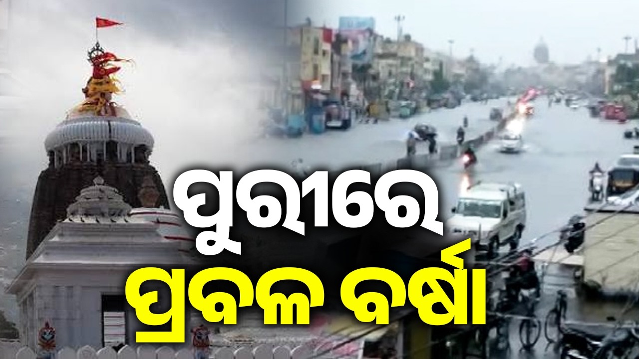 Puri Witnesses Continued Heavy Rainfall Across Several Areas || Kalinga TV